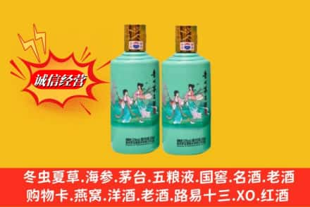 泰安岱岳区鉴定高价回收24节气茅台酒